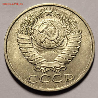 50 копеек 1986 unc До 10.11.2022 22.00 - 20221106_010618