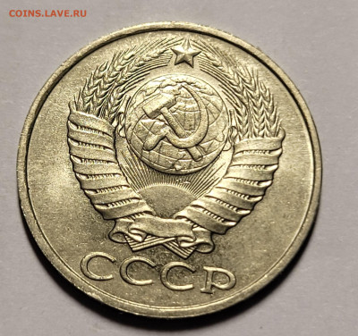 50 копеек 1985 unc До 10.11.2022 22.00 - 20221106_010547