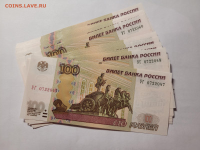 100 рублей 1997(2004)УГ UNC Пресс фикс - 20221108_163940
