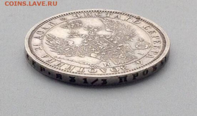 Рубль 1854 СПБ HI до 13.11 22.00 - 4e0195b7-4d06-46f9-a22c-37ca87e6fa9d
