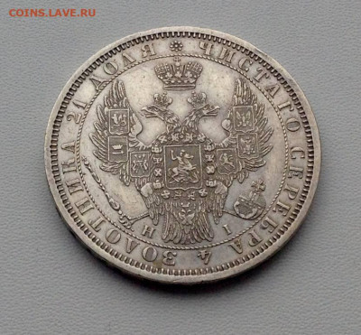 Рубль 1854 СПБ HI до 13.11 22.00 - 6418a925-1e93-4b6b-bab5-fe88d70d243d