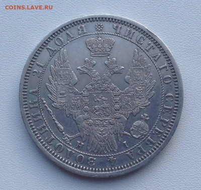 Рубль 1854 СПБ HI до 13.11 22.00 - b5b8c0c0-c983-46ed-a982-6f2dcc37b26f
