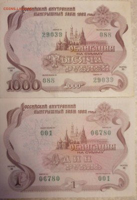 Набор бон с Крымской боной 13.11.22 - IMG_20221108_172139
