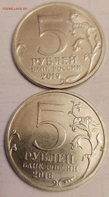 5 руб Крымский мост и РИО 13.11.22 - IMG_20221108_173934