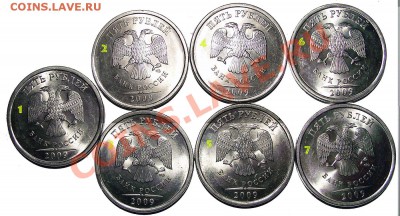 5 руб 2009 СПМД (магнит) и ММД (не магнит) помогите со Шт? - 5_rub_2009_spm