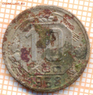10 коп 1938г., до 14.11.22 в 22:00 по Москве - 10 1938