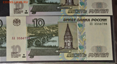 10 руб 2004 серия АА в слабе оценить - IMG_0001.JPG