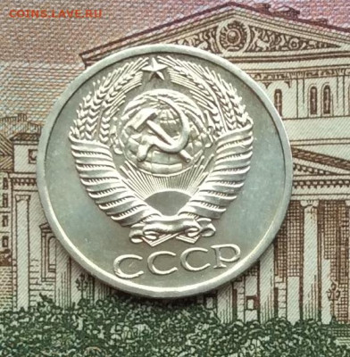 50 копеек 1967г наборная до 13.11.22г. - IMG_2478.JPG