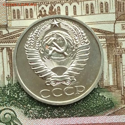 50 копеек 1975г наборная до 13.11.22г - IMG_2465.JPG
