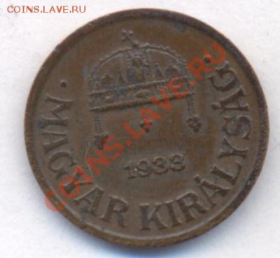 Венгрия 1 филлер  1933 г. До 4.12.11 г. 21-00 МСК. - 1 филл.1