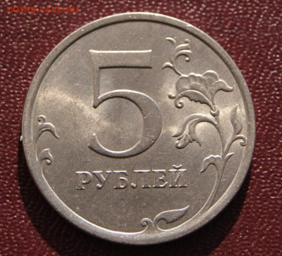 5 рублей 2009 г. спмд С-5.22 хорошие до 14.11.2022 в 22-00 - 2009 сп-с-5.22А-4