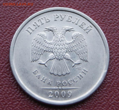 5 рублей 2009 г. спмд Н-5.22А,Н-5.23В,Н-5.24Д и Е-14.11.22 - Н-5.24Е-1