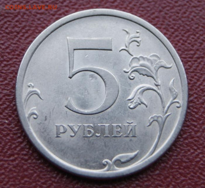 5 рублей 2009 г. спмд Н-5.22А,Н-5.23В,Н-5.24Д и Е-14.11.22 - Н-5.24Д-2
