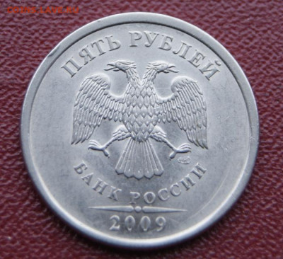 5 рублей 2009 г. спмд Н-5.22А,Н-5.23В,Н-5.24Д и Е-14.11.22 - Н-5.24Д-1