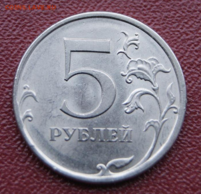 5 рублей 2009 г. спмд Н-5.22А,Н-5.23В,Н-5.24Д и Е-14.11.22 - Н-5.23В-2