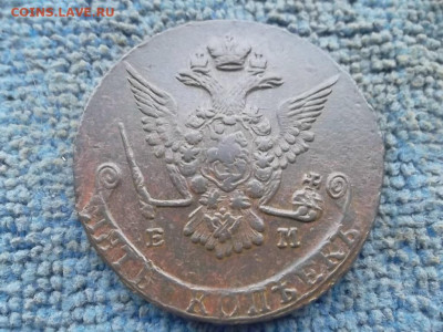 5 копеек 1777 г ЕМ до 10.11.2022 г. - SAM_6287.JPG