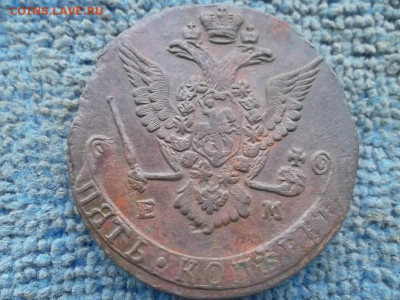 5 копеек 1778 г. ЕМ до 10.11.2022 г. - SAM_6285.JPG