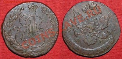 5 копеек 1779ЕМ до 06.12.11г в 21:00мск - 1779