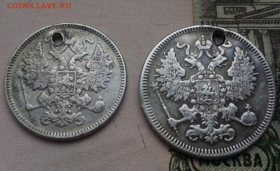 15, 20 копеек 1861 г. (монисто)  10.11.2022 г. 22-00 мск - IMG_20221108_144850---1
