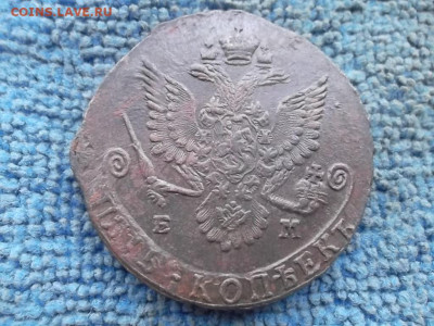 5 копеек 1781 г. ЕМ до 10.11.2022 г. - SAM_6263.JPG