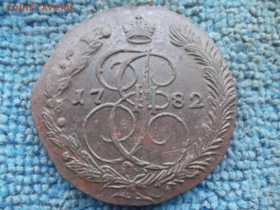 5 копеек 1782 г. ЕМ до 10.11.2022 г. - SAM_6264.JPG