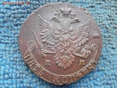 5 копеек 1783 г. ЕМ до 10.11.2022 г. - SAM_6267.JPG