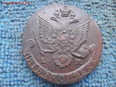 5 копеек 1785 г. ЕМ до 10.11.2022 г. - SAM_6271.JPG
