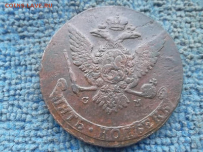 5 копеек 1765 СМ до 10.11.2022 г. - SAM_6277.JPG