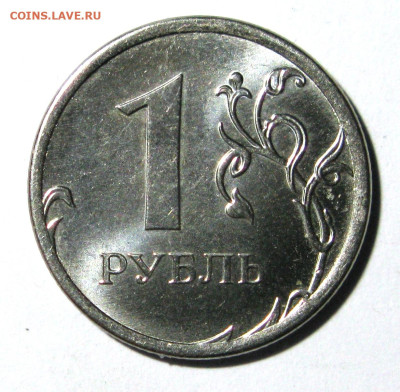 1 рубль 2014 М - интересное соударение. - IMG_2018.JPG