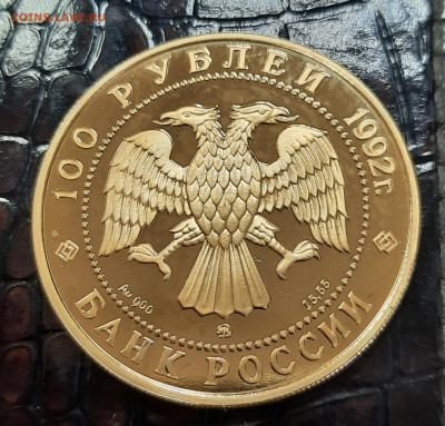 Мамонт 100р.1992г.До 10.11.22:00.Блиц - 20221108_174813