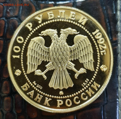 Мамонт 100р.1992г.До 10.11.22:00.Блиц - 20221108_174757