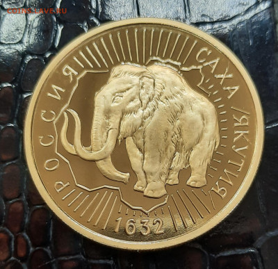 Мамонт 100р.1992г.До 10.11.22:00.Блиц - 20221108_174734