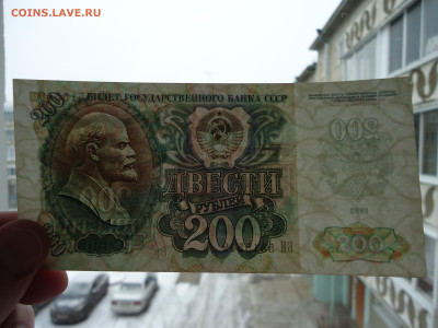 200  рублей  1992 года  до 09.11.2022  до  22-00  МСК - 3.JPG