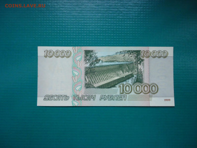 10 000 рублей  1995 года  AU  до 11.11.2022  до 22-00  МСК - 7.JPG
