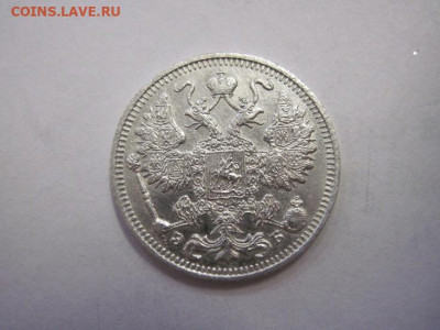 15 копеек 1912 до 11.11.22 - IMG_1530.JPG