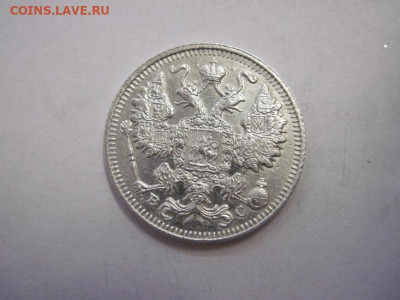 15 копеек 1913 до 11.11.22 - IMG_1534.JPG
