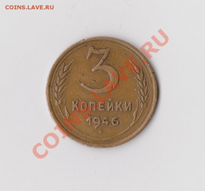3 КОП и 10 КОП СССР ШТ.? - Изображение