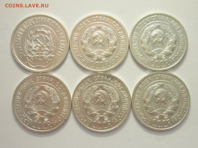 20 копеек 1923,24,25,27,28,29г., до 13.11.22г., 21.00 - P1210513.JPG