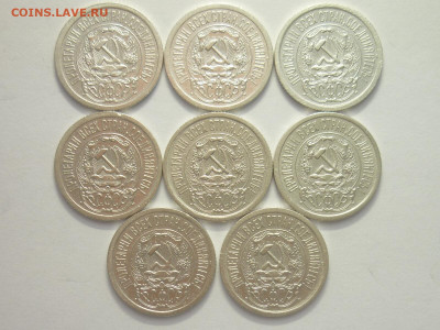 15 копеек 1923г. - 8 штук, до 13.11.22г., 21.00 - P1210487.JPG
