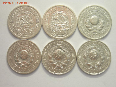 15 копеек 1922,23,24,25,27,29г., до 13.11.22г., 21.00 - P1210476.JPG