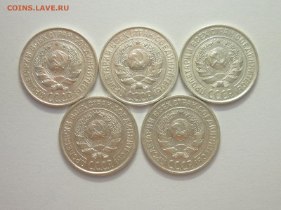 10 копеек 1925г. - 5 штук, до 13.11.22г., 21.00 - P1210427.JPG