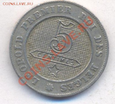 Бельгия 5 сантимов 1863 г. Цинк. До 4.12.11 г. 21-00 МСК. - 5 сант с