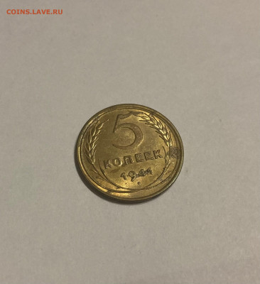 5 копеек - 10шт(1926-1948) - 541-24