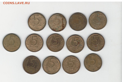 13 монет 5 рублей 1992 год ммд. с 199р до 15.11.2022 22.00 - 2022-11-09_001