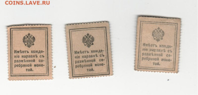 марки деньги 3шт с 199 до 15.11.2022 22.00 - 2022-11-09_003