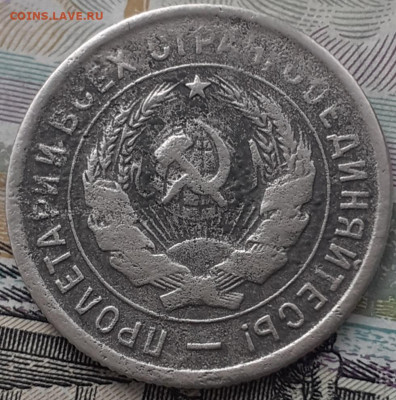 20 копеек 1933. До 15.11.22. - 20221109_104848