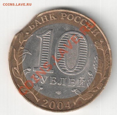 10р.2004г Кемь,выкус. - Кемь ,выкус 001