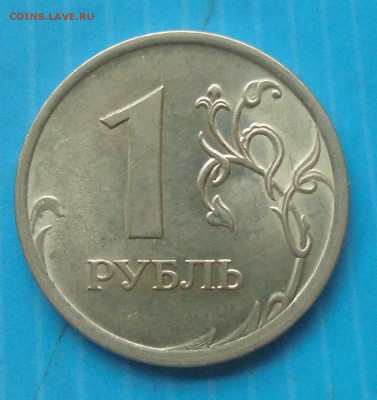 1 рубль 2009сп, шт. н-3.23Е, 15.11.2022(22:00мск) - DSC00690.JPG