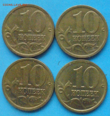 10 копеек 2005сп, шт. Б, 15.11.2022(22:00мск) - DSC00686.JPG
