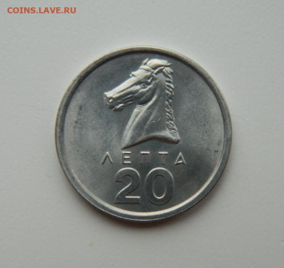 Греция 20 лепта 1976 г.(Лошадь) до 15.11.22 - DSCN4143.JPG